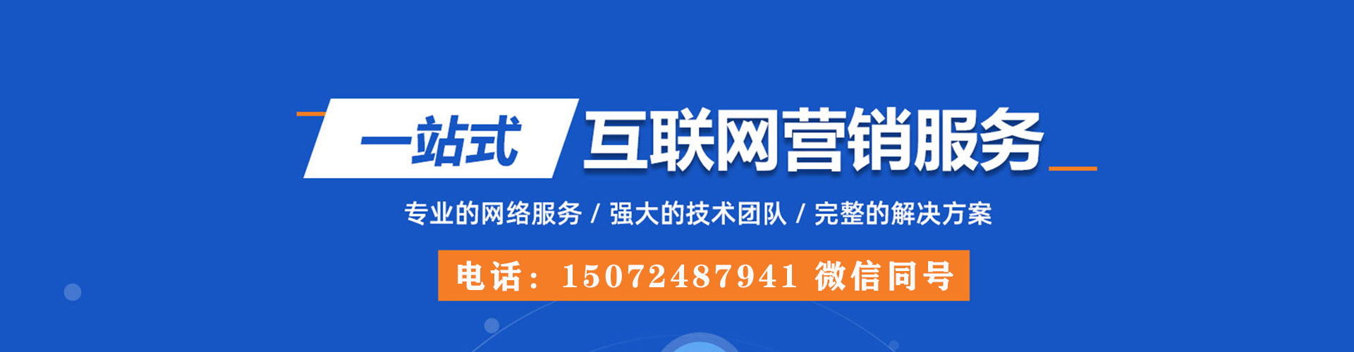 中山信息流营销